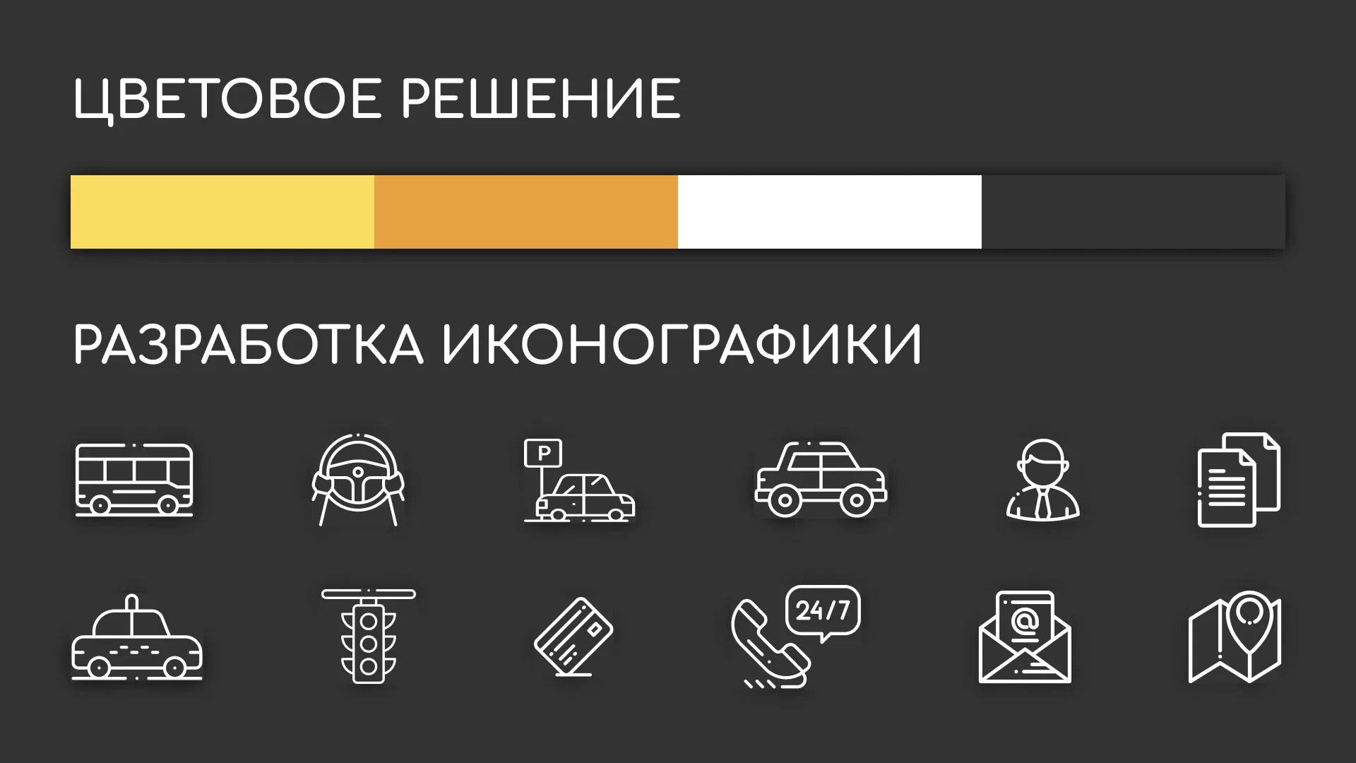 Разработка сайта службы «Городского такси» в Урене