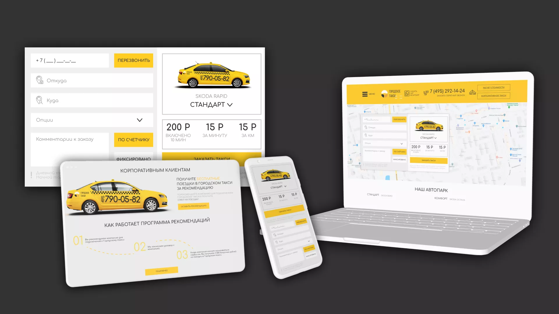 Разработка сайта службы «Городского такси» в Урене