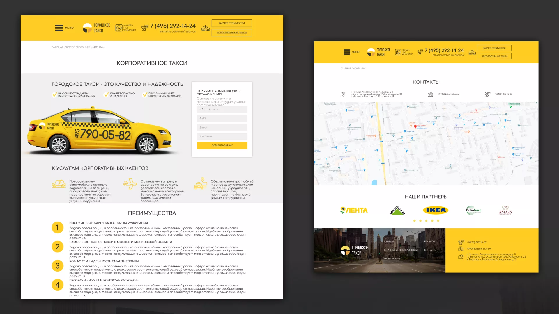 Разработка сайта службы «Городского такси» в Урене