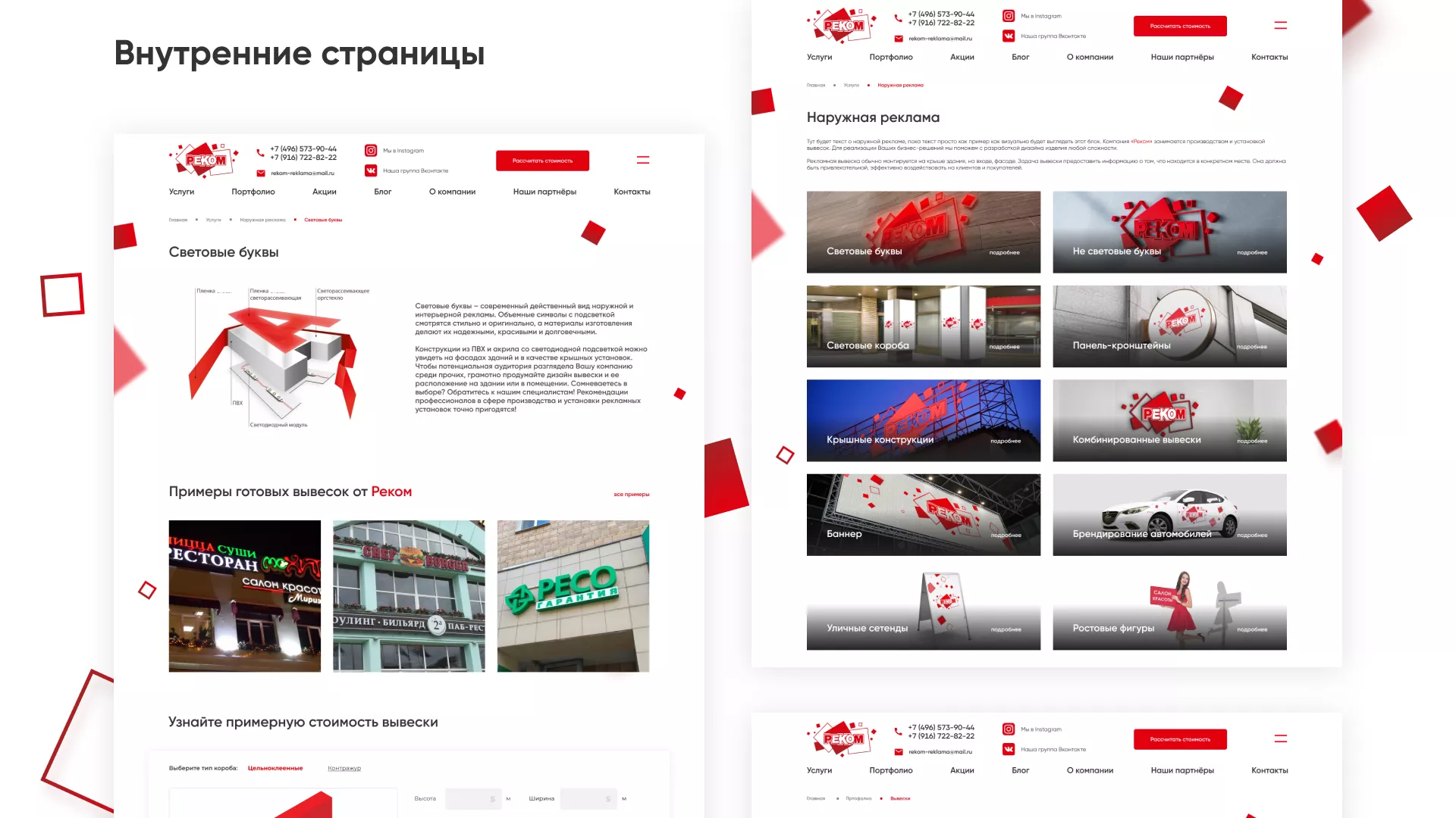 Редизайн сайта в Урене для рекламно-производственной компании «РЕКОМ»