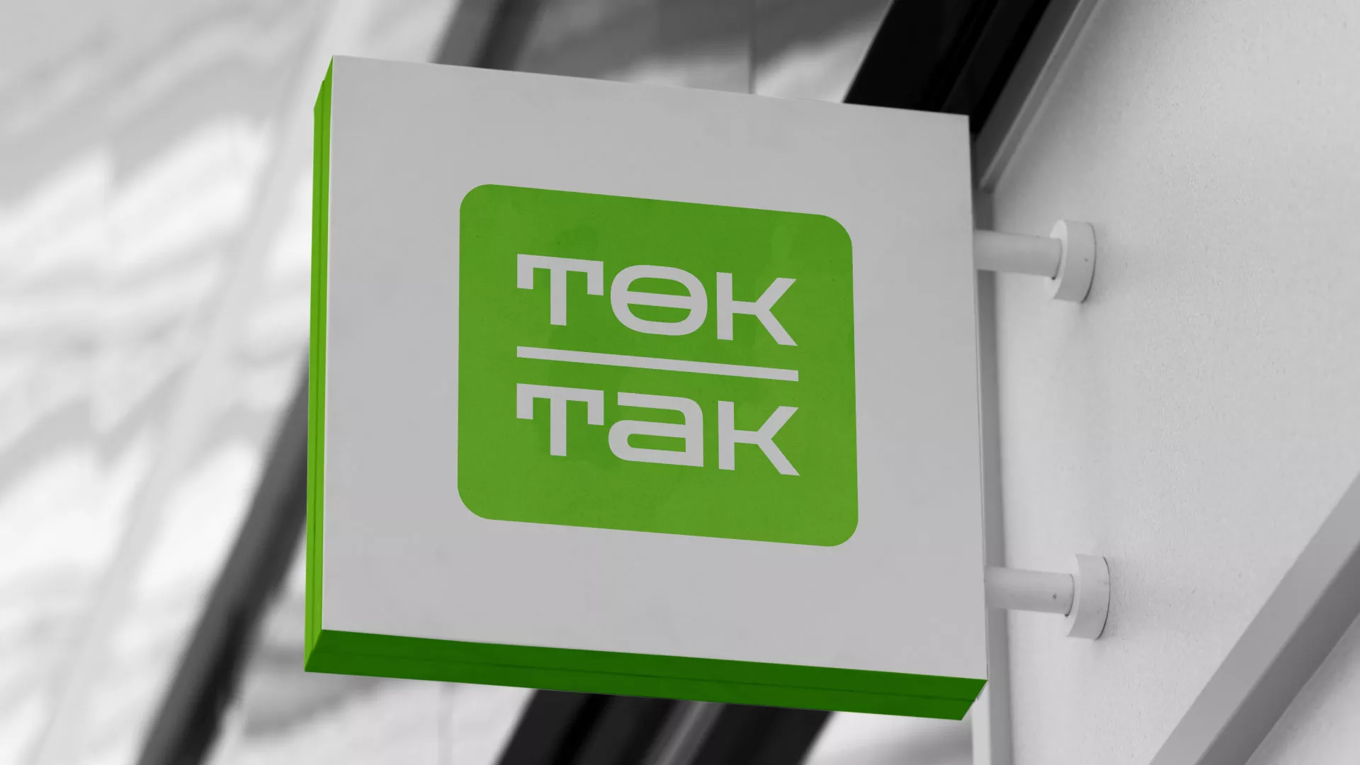 Создание логотипа компании «Ток-Так» в Урене