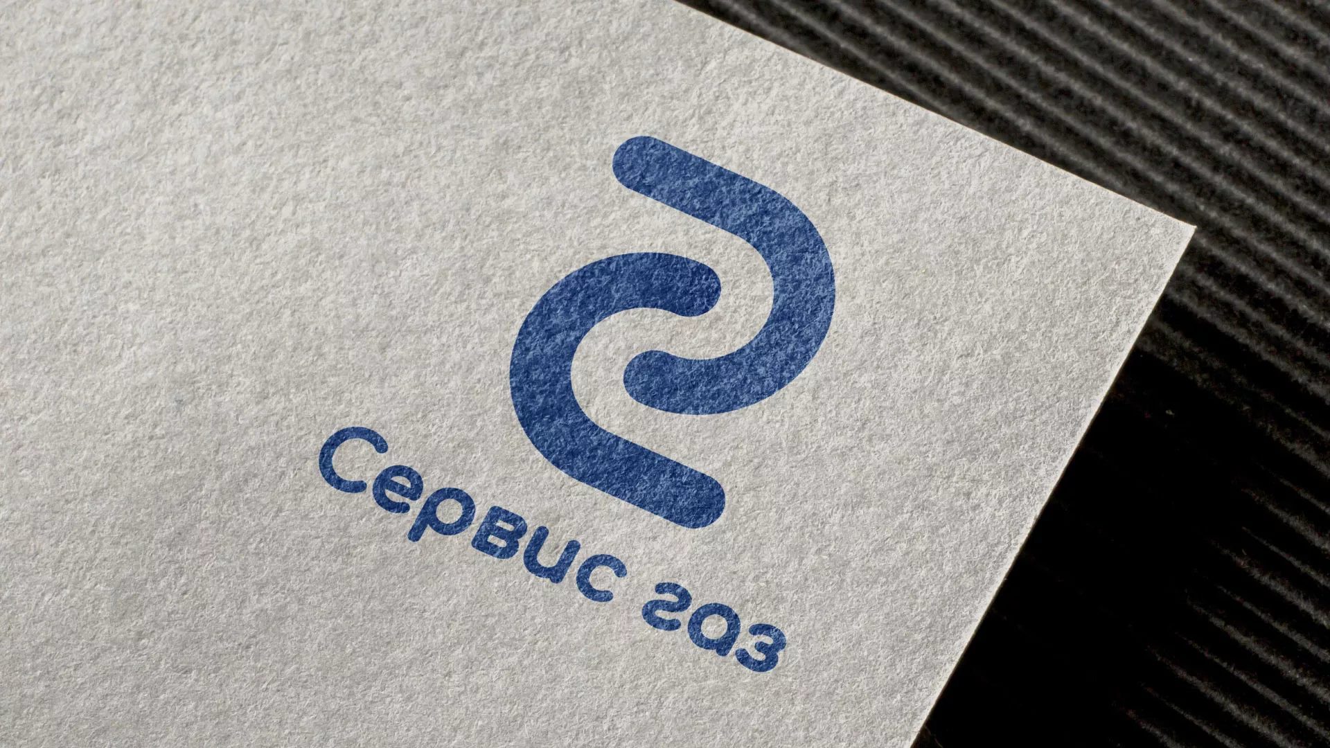 Разработка логотипа «Сервис газ» в Урене