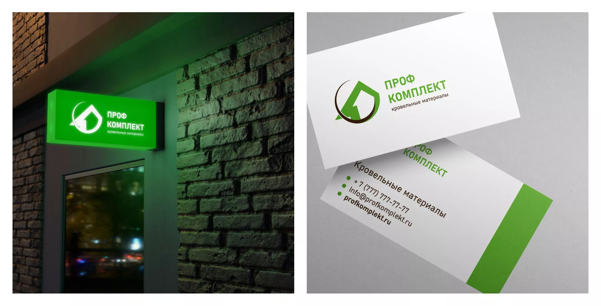 Разработка логотипа компании «Проф Комплект» в Урене