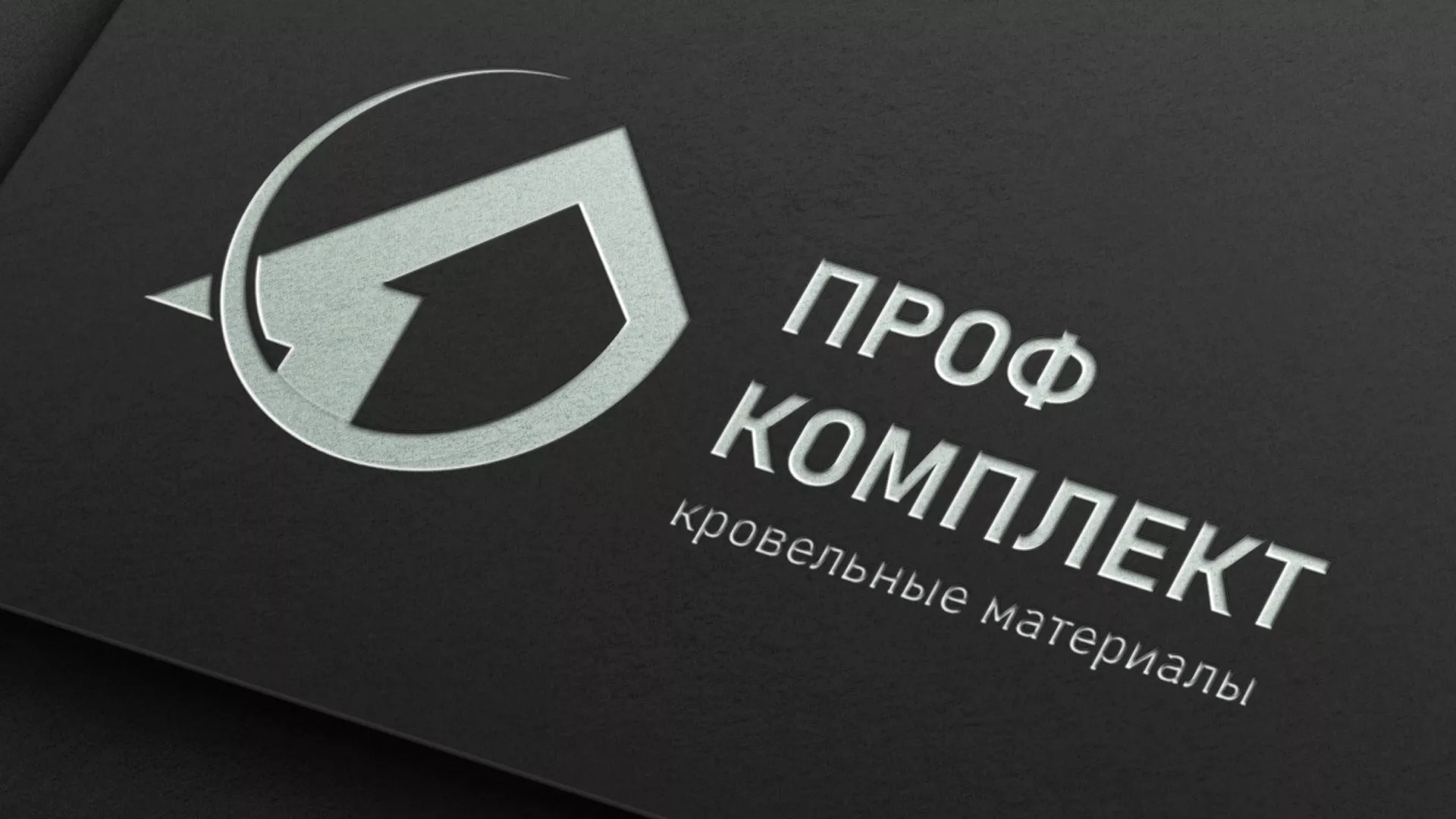 Разработка логотипа компании «Проф Комплект» в Урене