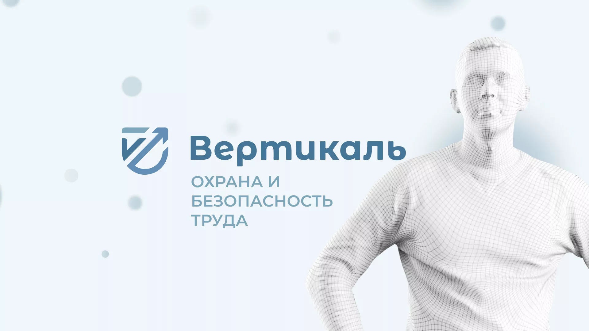 Создание сайта учебного центра «Вертикаль» в Урене