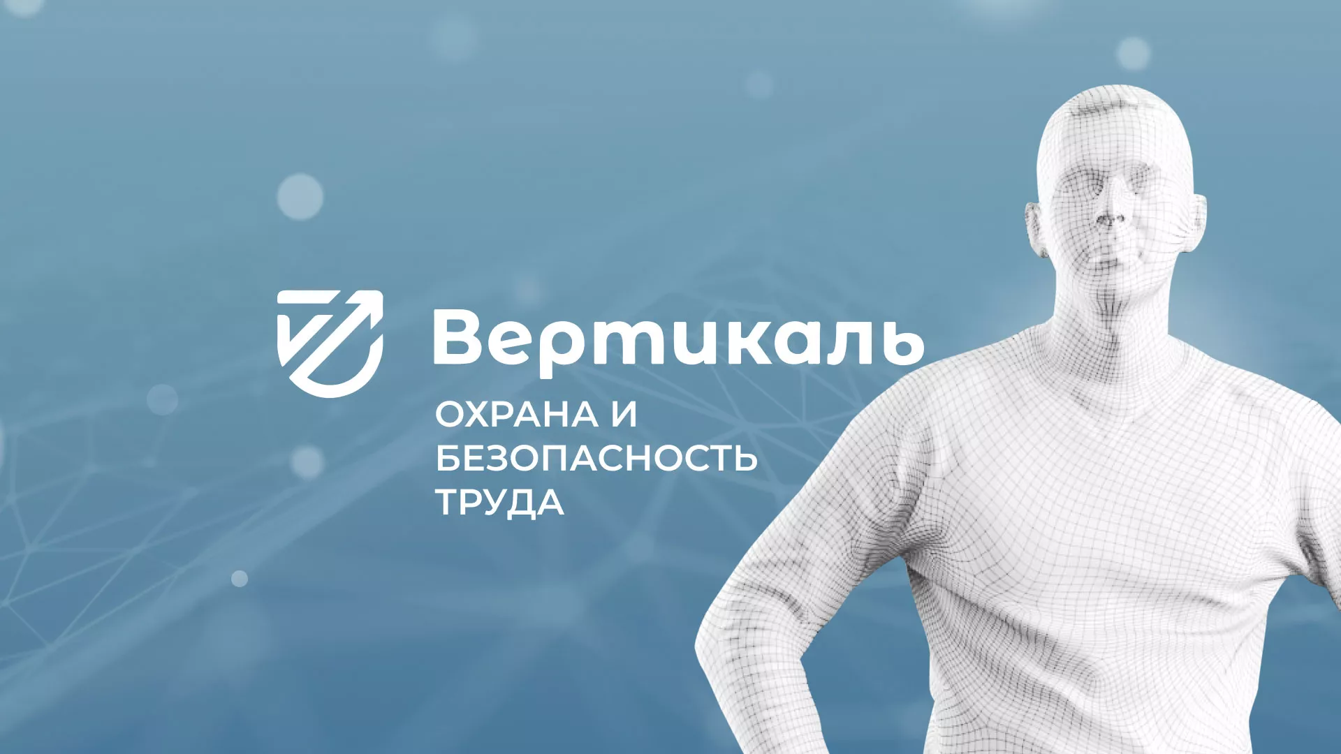 Разработка презентации для учебного центра «Вертикаль» в Урене