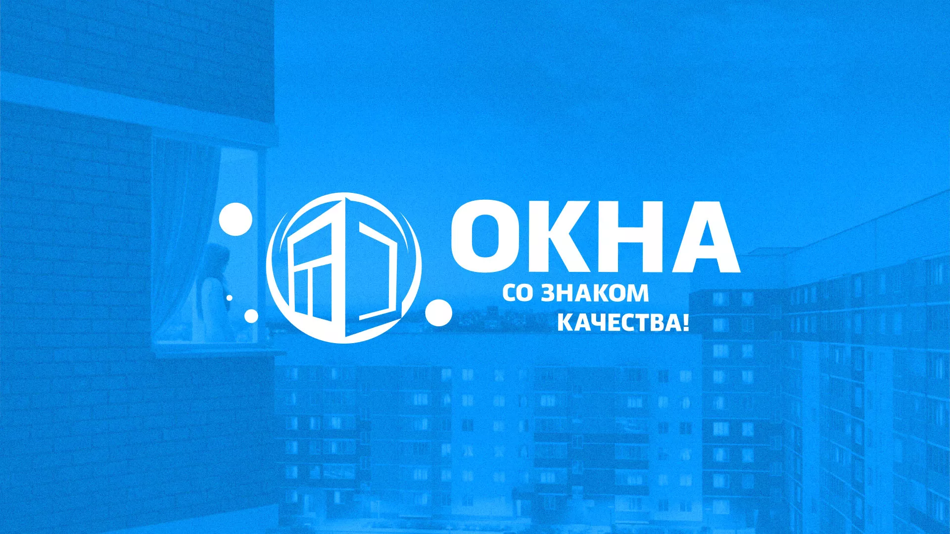 Создание сайта компании «Окна ВИДО» в Урене