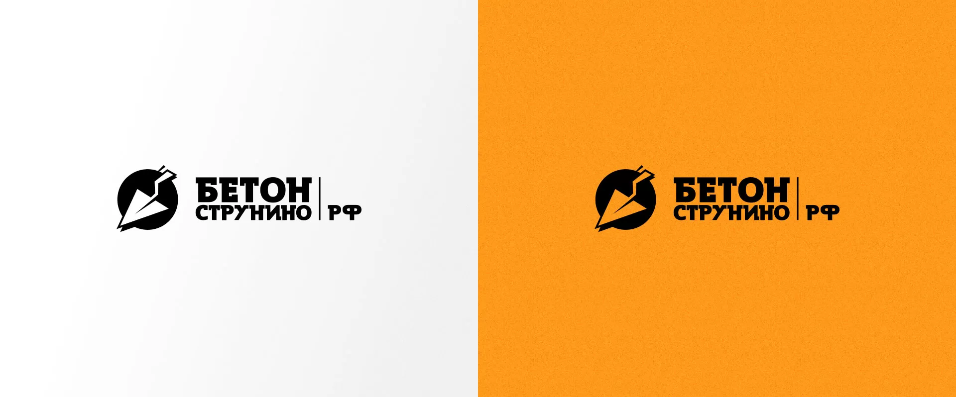 Разработка логотипа для бетонного завода в Урене