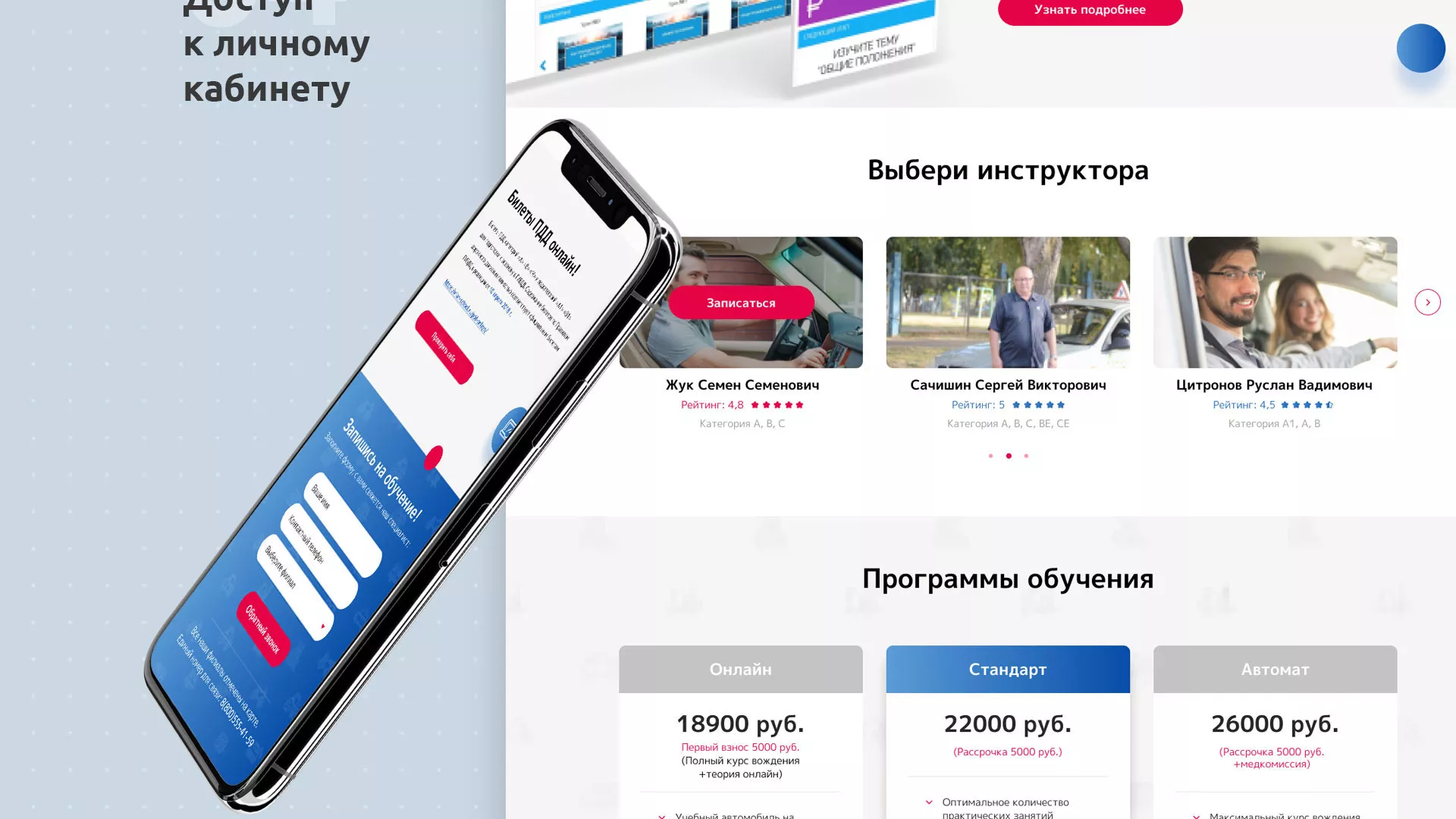 Разработка сайта автошколы «Орлан» в Урене