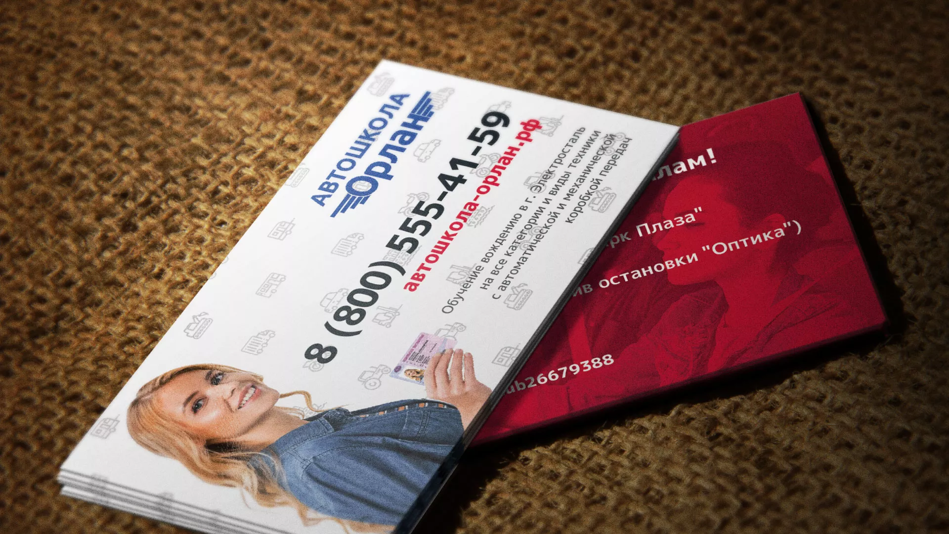 Разработка рекламных визиток автошколы «Орлан» в Урене