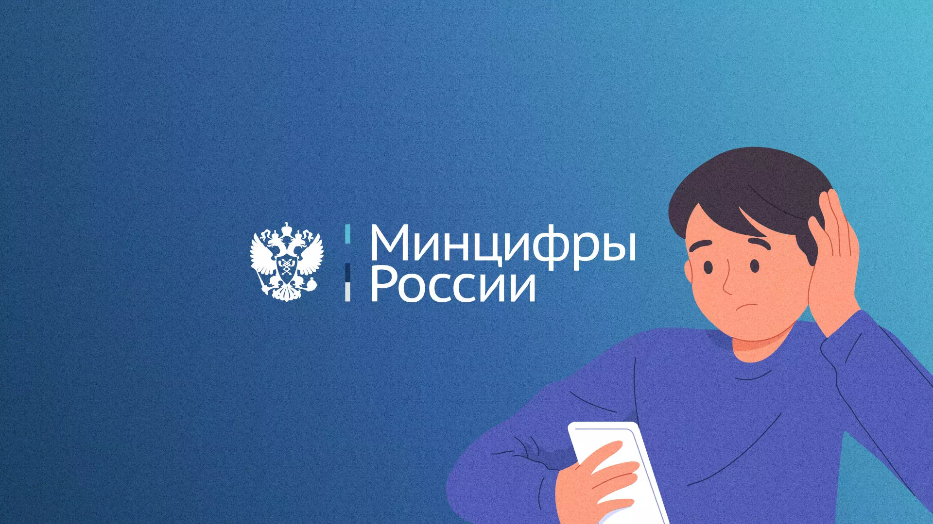 Минцифры и российские сертификаты безопасности SSL для сайтов в Урене
