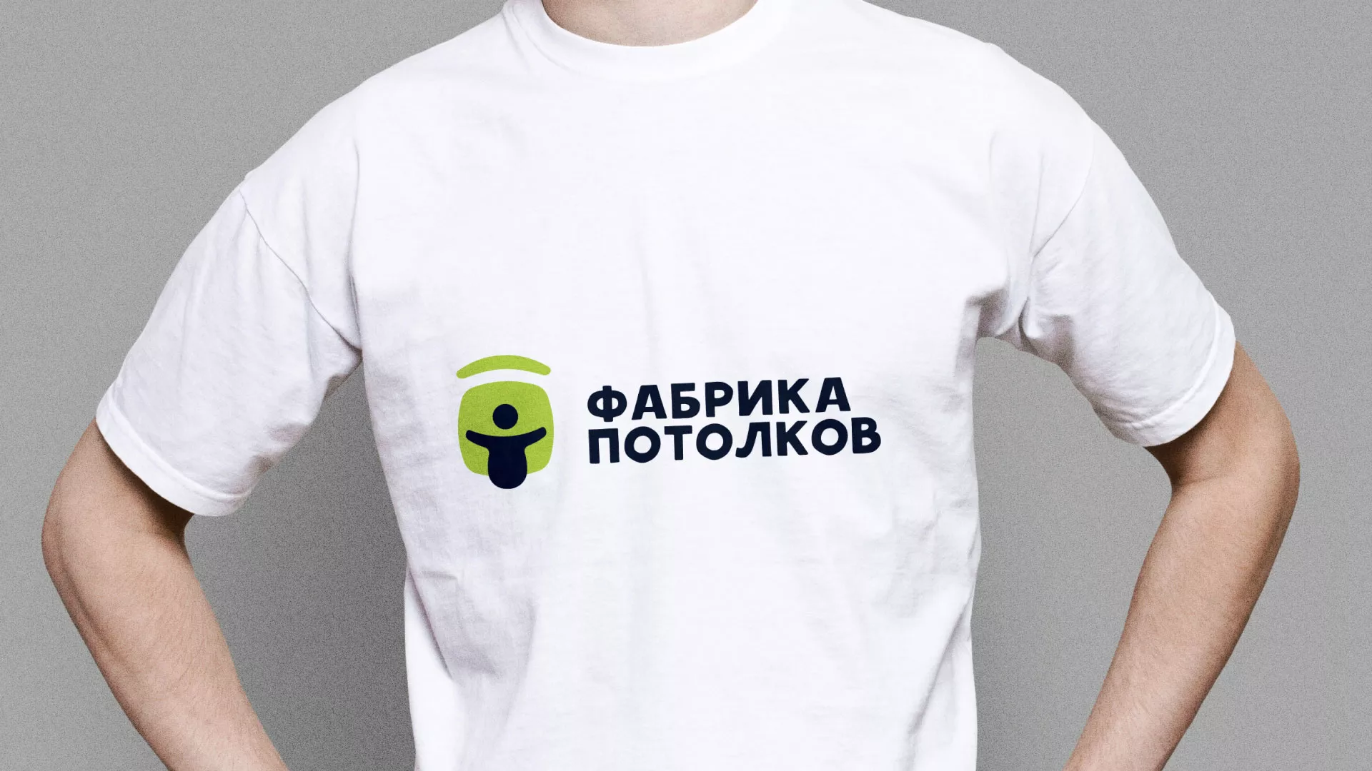 Разработка фирменного стиля для фабрики натяжных потолков в Урене