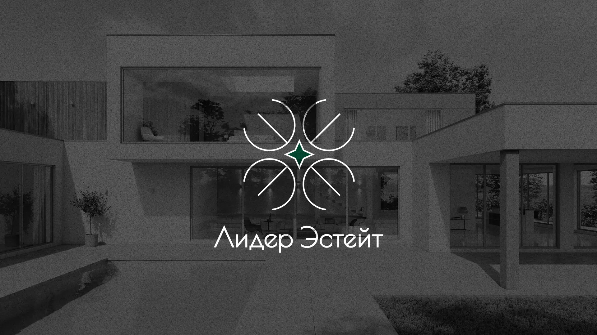 Создание логотипа компании «Лидер Эстейт» в Урене