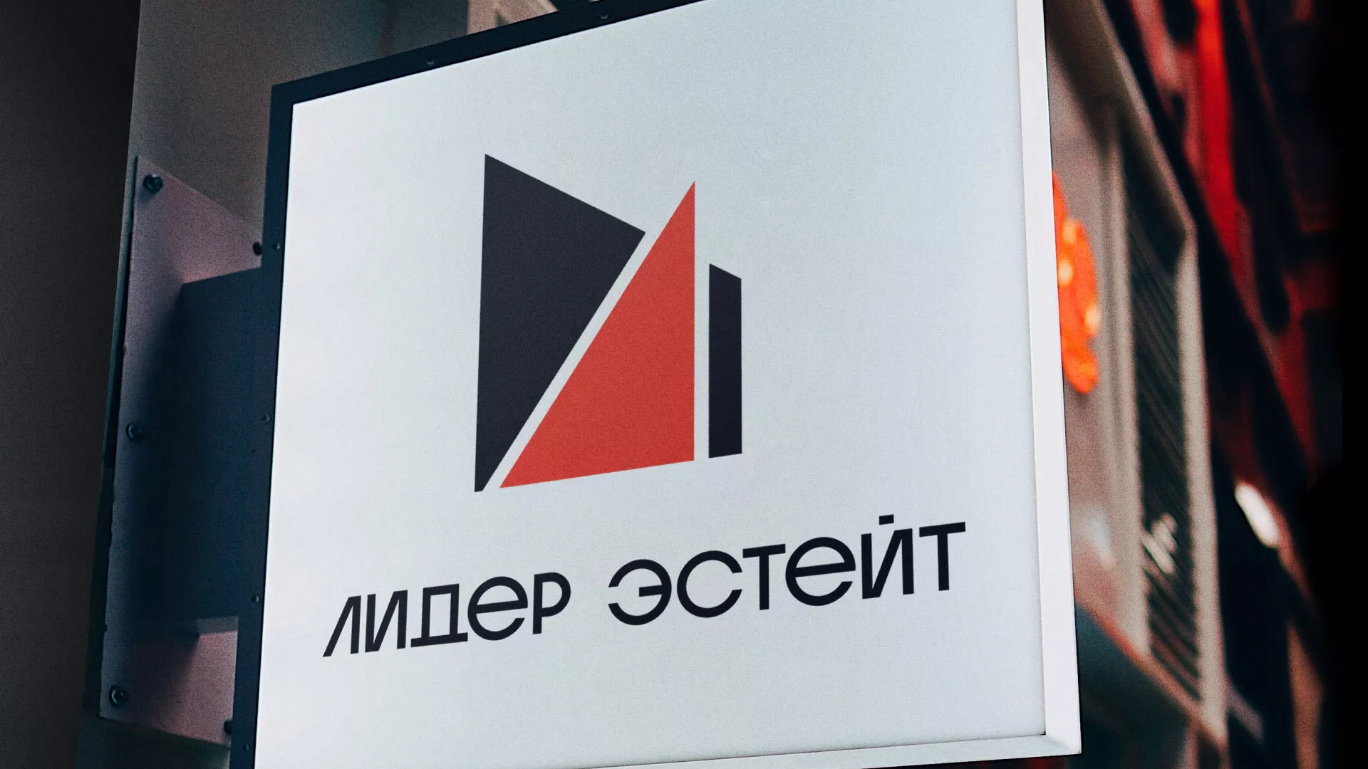 Сделали логотип для агентства недвижимости «Лидер Эстейт» в Урене