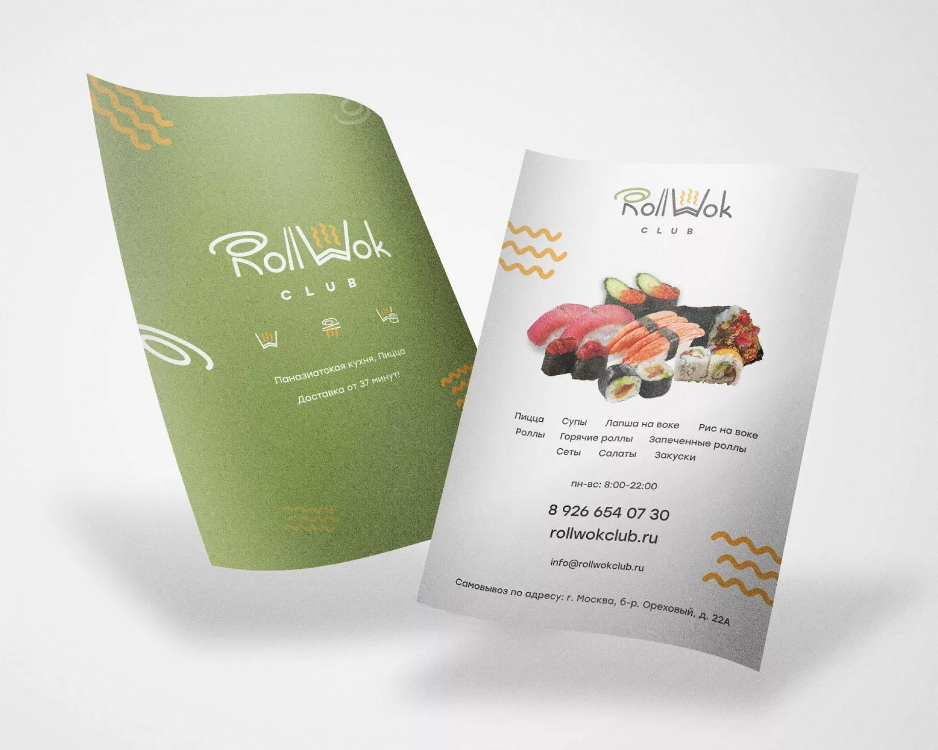 Создание дизайна листовок суши-бара «Roll Wok Club» в Урене